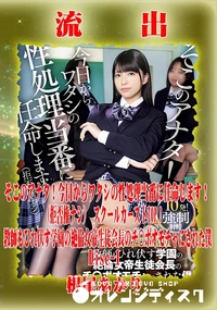 【【極秘流出】 根尾あかり リメイク Disc-1】の一覧画像