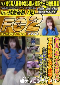 【色白美乳美尻ナースなおちゃんエッチな汁垂れ流しながら連続膣イキ後大量膣奥中出しエッチお掃除フェラまで】の一覧画像