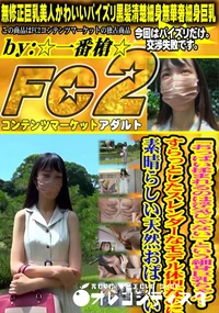 【「おっぱい揉まれるのは浮気じゃない」という細身巨乳ちゃん!すらっとしたスレンダーなモデル体型なのに素】の一覧画像
