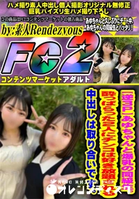 【【逆3P】あゆちゃんと爆乳の同級生。酔っぱらった2人にチンコは好き放題される。中出しは取り合いです。】の一覧画像