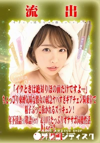 【【極秘流出】 宍戸里帆 リメイク Disc-2】の一覧画像