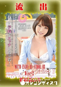 【【極秘流出】 鈴村あいり リメイク Disc-2】の一覧画像