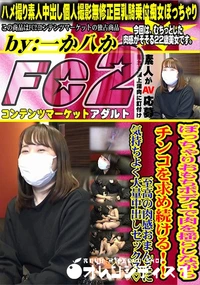 【ぽっちゃりおもちボディで肉を揺らしながらチンコを求め続ける!至高の肉感おまんこに気持ちよく大量中出し】の一覧画像