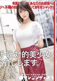 【無修正　流出　新・絶…】の一覧画像