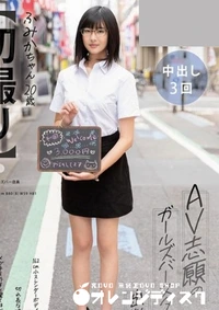 【無修正　流出　【初撮り】…】の一覧画像