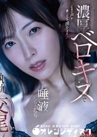 【無修正　流出　濃厚ベロ…】の一覧画像