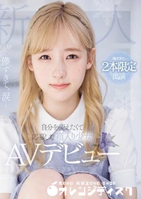 【無修正　流出　儚すぎて…】の一覧画像