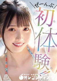 【無修正　流出　ぜーんぶ…】の一覧画像