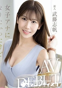 【無修正　流出　女子アナに…】の一覧画像