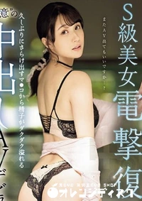 【無修正　流出　S級美…】の一覧画像