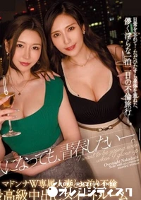 【無修正　流出　大人に…】の一覧画像