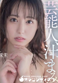 【無修正　流出　芸能人…】の一覧画像