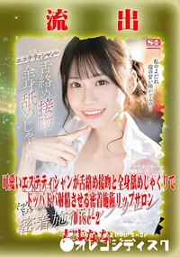 【【極秘流出】 未歩なな リメイク Disc-2】の一覧画像