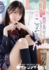 【無修正　流出　バレたら…】の一覧画像