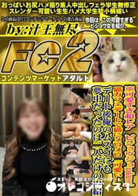 【可愛すぎ超レアビショウジョgakusei猫カフェデートで猫にメロメロ可愛いデート後俺のムスコにも夢中】の一覧画像