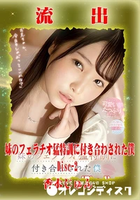 【【極秘流出】 香水じゅん リメイク Disc-2】の一覧画像