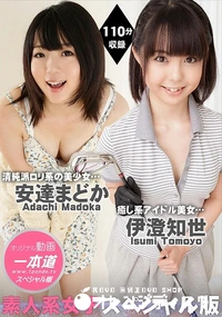 【素人系女子スペシャル版】の一覧画像