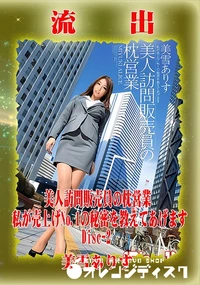 【【極秘流出】 美雪ありす リメイク Disc-2】の一覧画像