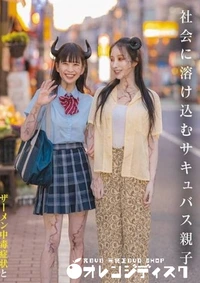 【無修正　流出　社会に…】の一覧画像