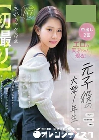 【無修正　流出　元子役…】の一覧画像