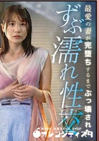 【無修正　流出　最愛の…】の一覧画像