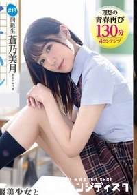 【無修正　流出　アオハル…】の一覧画像