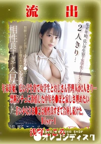 【【極秘流出】 浅野こころ リメイク Disc-1】の一覧画像