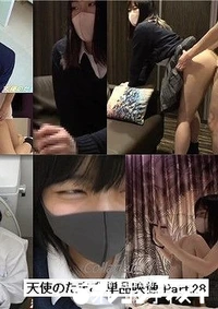 【※薄消しモザイク 天使のたまご 単品映像 Part.28】の一覧画像