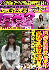 【おしとやかな坂道系アイドルックス。色素の薄?い欧風なカラダがシコい!真っピンクのきつきつまんこときた】の一覧画像