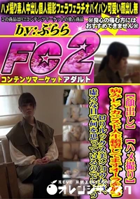 【顔出しハメ撮り病みLv.カンスト人生絶望してますオーラを放つロりルックス美ショウ女は虚ろな目で何を思】の一覧画像