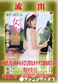 【【極秘流出】 涼川絢音,石原莉奈,阿部乃みく リメイク Disc-2】の一覧画像