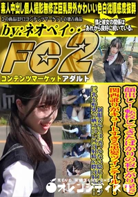 【転校してきたばかりの寂しがり屋で関西訛りがキュートすぎる黒髪ツインテール!!制服姿からは】の一覧画像