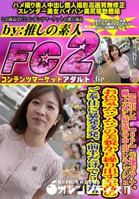 【【6P】元地方アナ。極上女に怒涛の中出しラッシュ!お色気ムンムンの美貌から繰り出す至高のご奉仕に】の一覧画像
