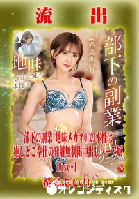 【【極秘流出】 希島あいり リメイク Disc-1】の一覧画像